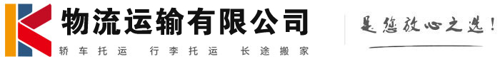 武隆物流有限公司